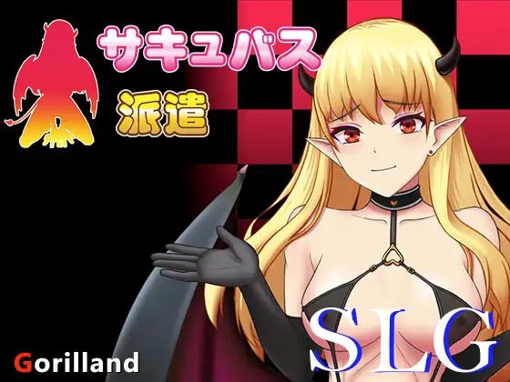 Succubus Dispatch