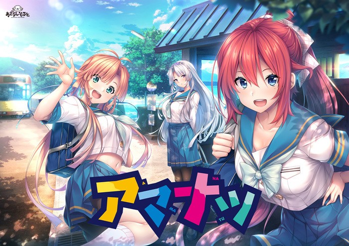 Amanatsu (アマナツ)