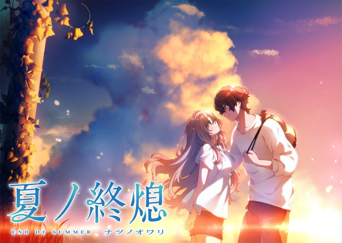 Natsu no Owari (夏ノ終熄)