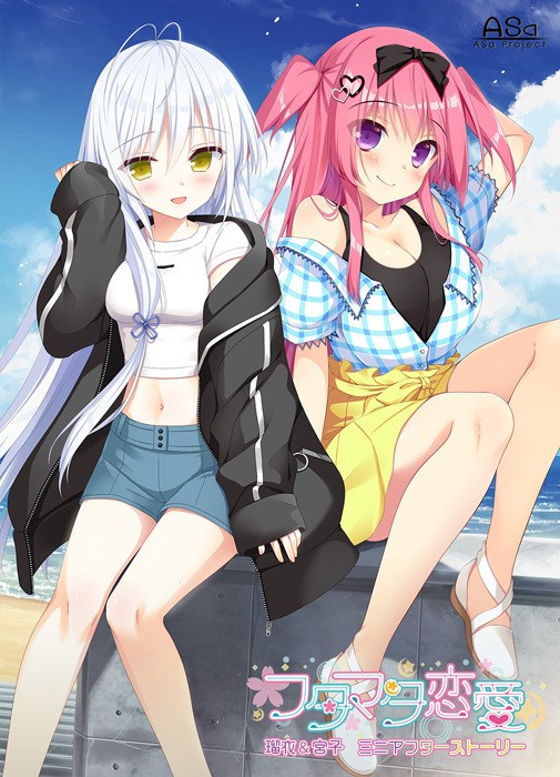 Futamata Ren’ai – Rui & Miyako Mini After Story
