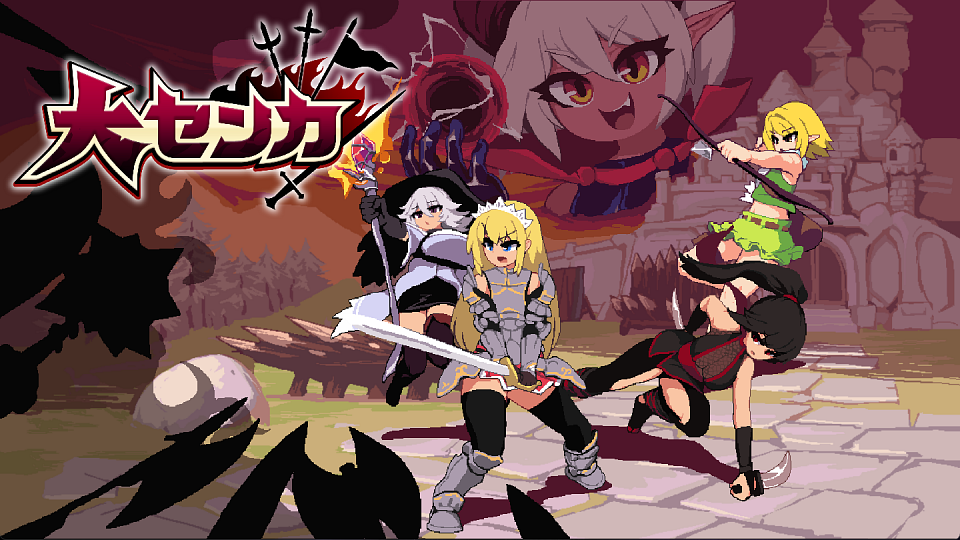 DAISENKA (Update ver 2.0.1 + DLC 1.0.1)