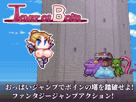 Tower of Boin