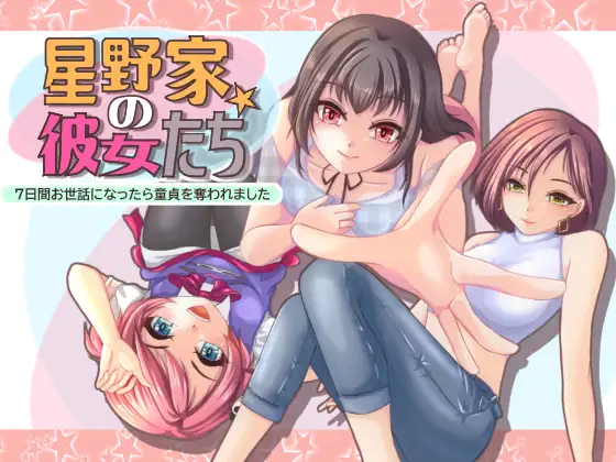 7 Days With the Girls of the Hoshino House