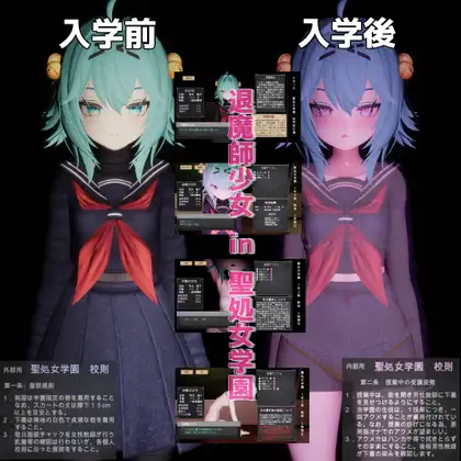退魔師少女in聖処女学園(仮)
