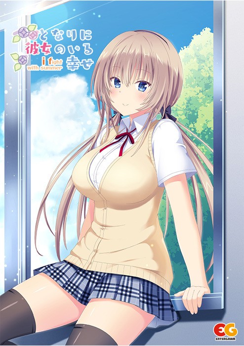 Tonari ni Kanojo no Iru Shiawase (となりに彼女のいる幸せ)
