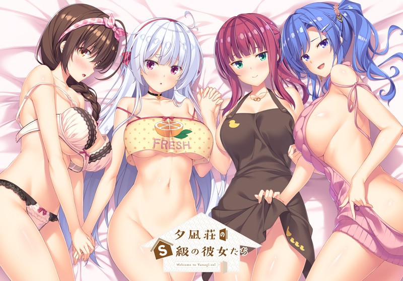 Yuunagi-sou no S-kyuu no Kanojo-tachi (夕凪荘のＳ級の彼女たち)