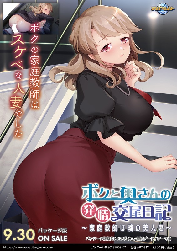 Boku to Oku-san no Hatsujou Koubi Nikki