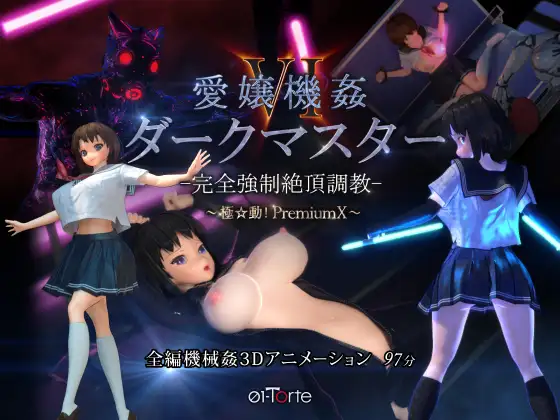 Maiden Machine Assault VI Dark Master -Climax Training- Extreme Motion! PremiumX [JAP VER]