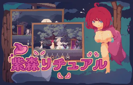Murasakimori Ritual (紫森リチュアル)
