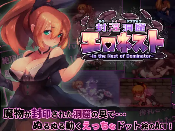 Sexual Sealing Dungeon: Eronest DLC ~ Labyrinth [Ver24.11.29]