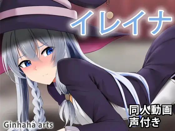 Elaina Doujin Video