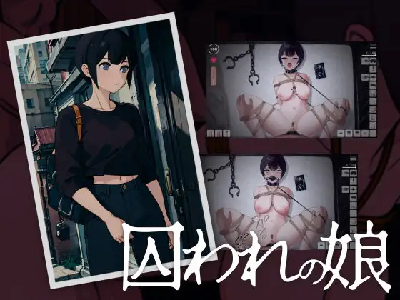 囚われの娘 (Update EN ver)