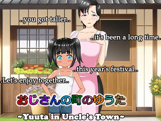 Yuuta in Uncle’s town
