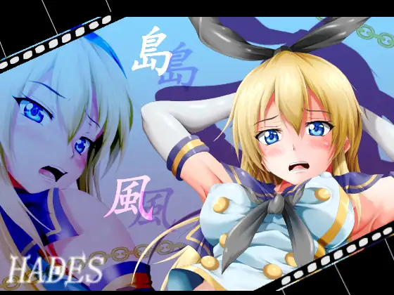 Shimakaze