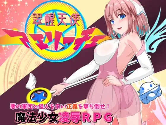 Awakening Angel, Aerice (翠醒天使 アエリーチェ) (v1.2)
