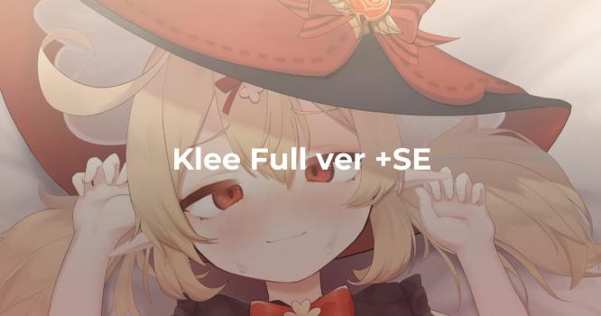 クレー +SE