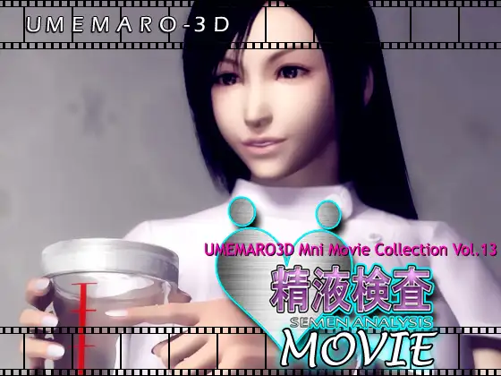 精液検査 Movie版