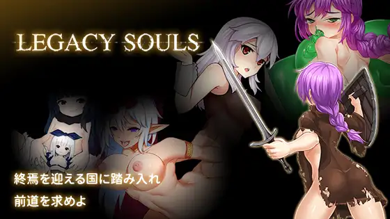 Legacy Souls