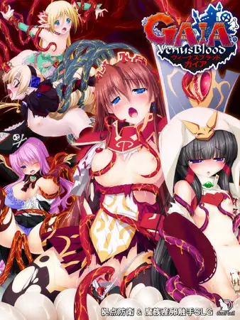 VenusBlood GAIA International (ヴィーナスブラッド・ガイア)
