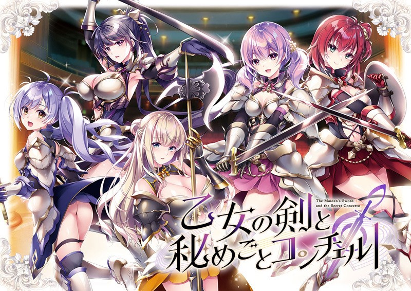 Otome no Ken to Himegoto Concerto (乙女の剣と秘めごとコンチェルト)