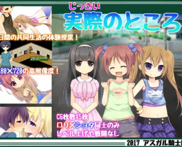 実際のところ