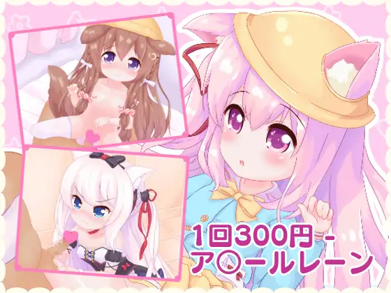 300 yen each – A*ur Lane