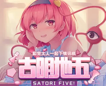 古明地五 ~ Satori Five!