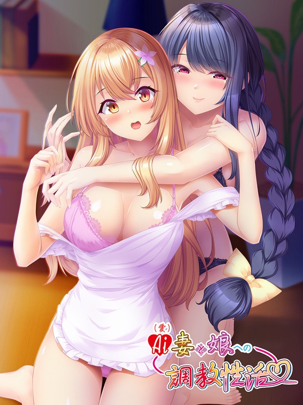 Download Free Hentai Game Porn Games Ai Tsuma To Musume E No Choukyou Seikatsu Ai