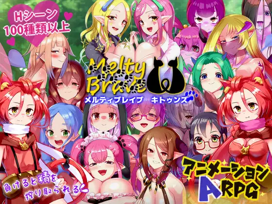 メルティブレイブ キトゥンズ [RJ01135352]