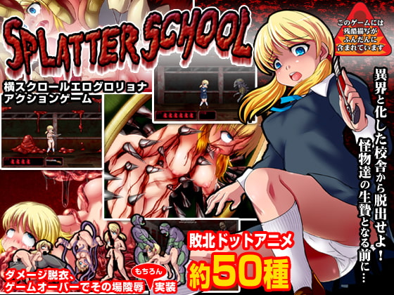 SPLATTER SCHOOL: Side Scrolling Ero Guro Hardcore Action