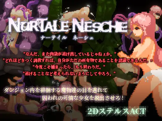 NurTale Nesche (ナーテイル・ネーシェ) (v1.0.2.13)