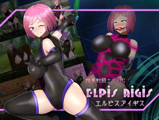 Bondage Fighting Erotic RPG – Elpis Aigis – [拘束戦闘エロRPG エルピスアイギス]
