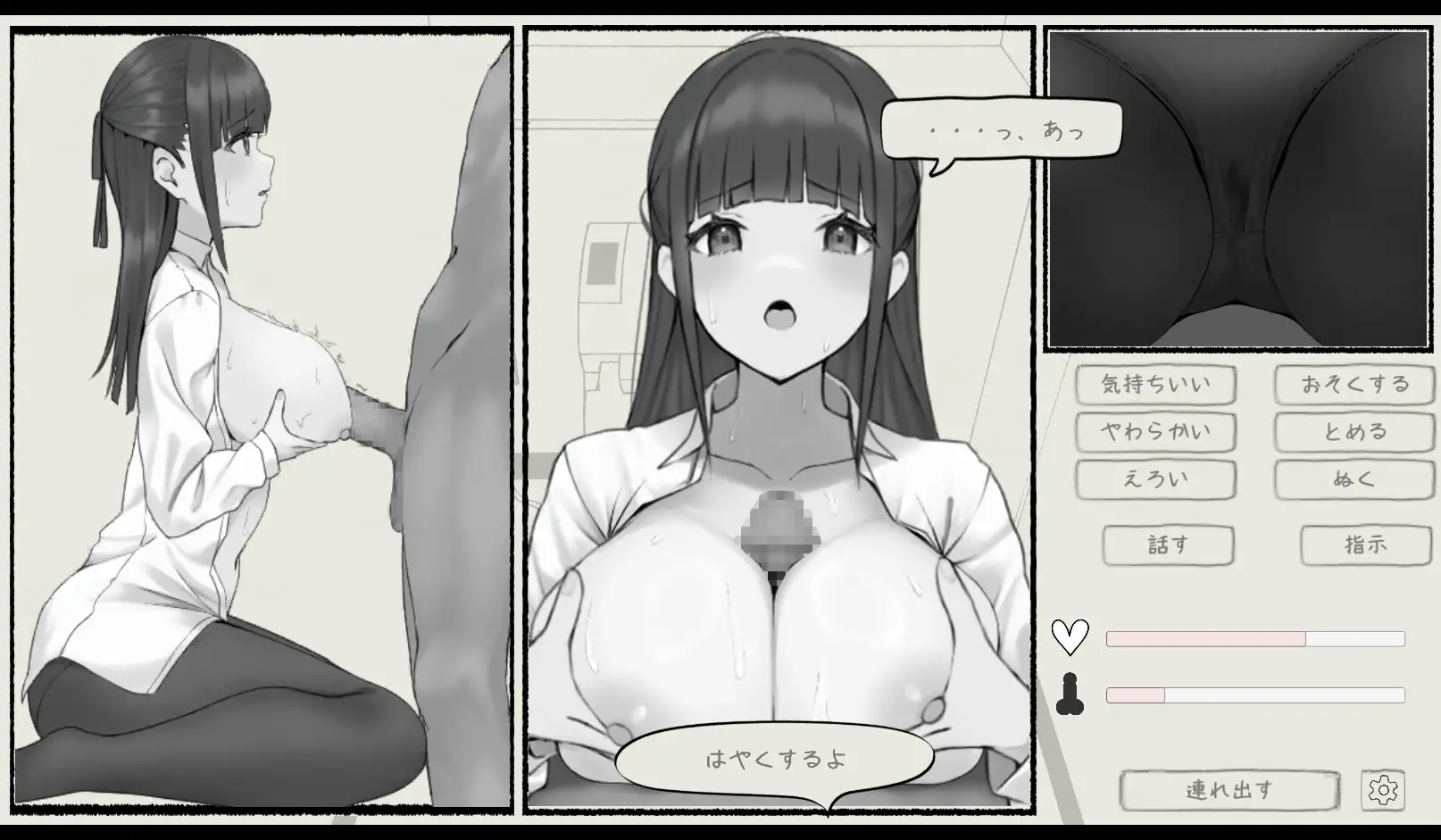 Feel-Up Express [おさわり痴○電車]