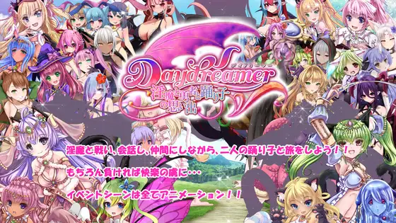 [RJ329482] Daydreamer 天使と淫魔と踊り子の思い出