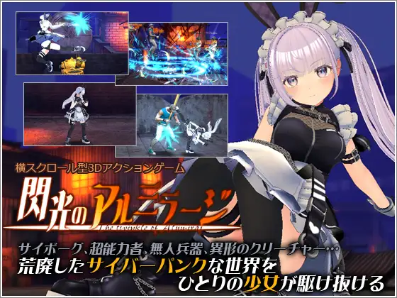 [RJ01156587] 閃光のアルミラージ【β版】