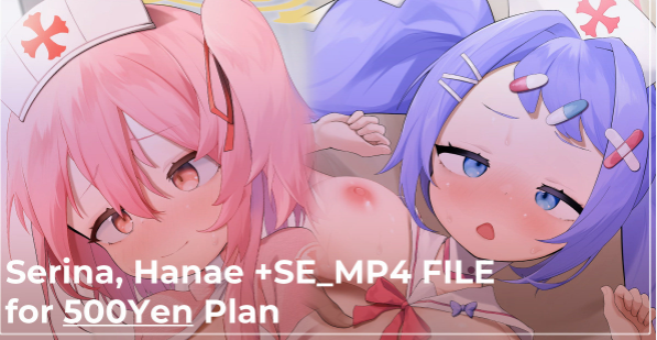 セリナ、ハナエ +SE