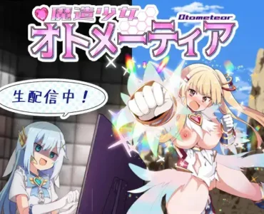 魔造少女オトメーティア ～生配信中!～