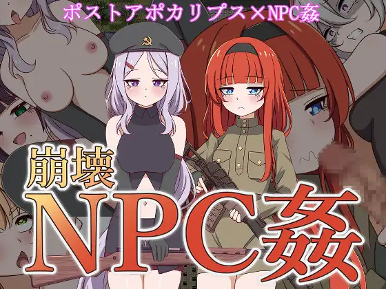 [RJ01364426] 崩壊NPC姦オナホ追加MODアーリャ