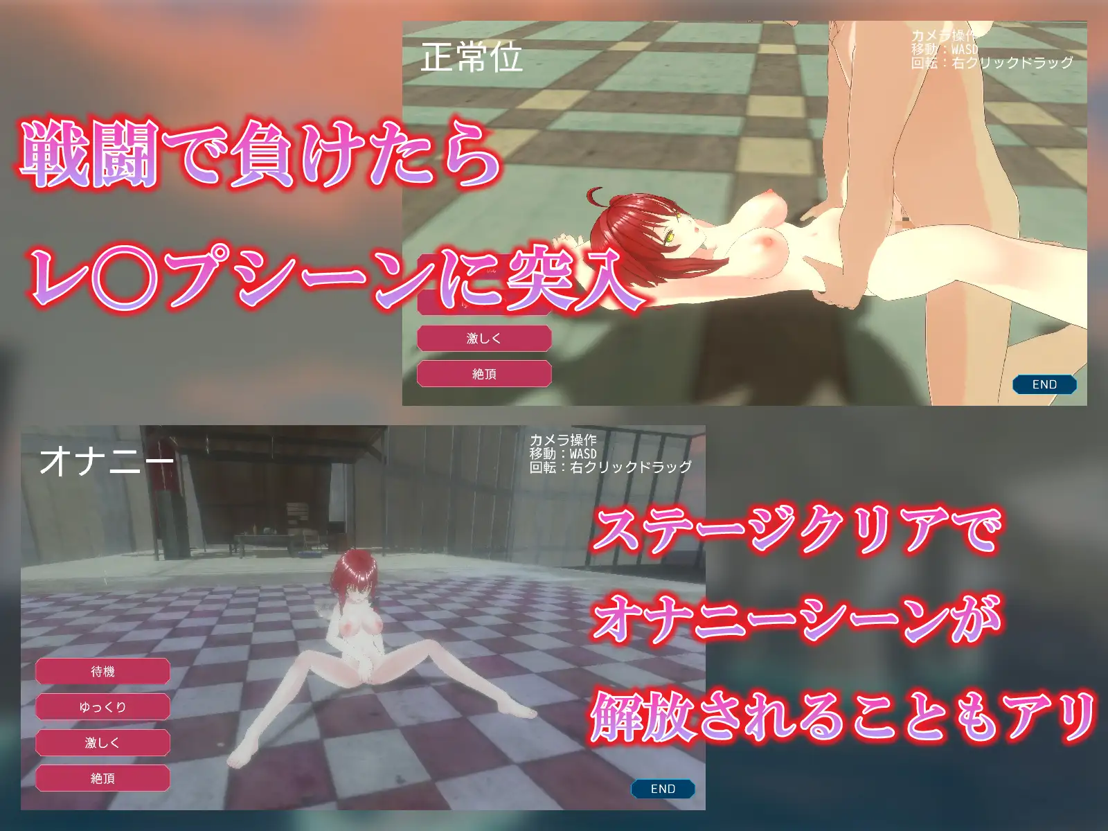 R*PESCAPE ROZA ～閉鎖都市でレ○プか脱出か～