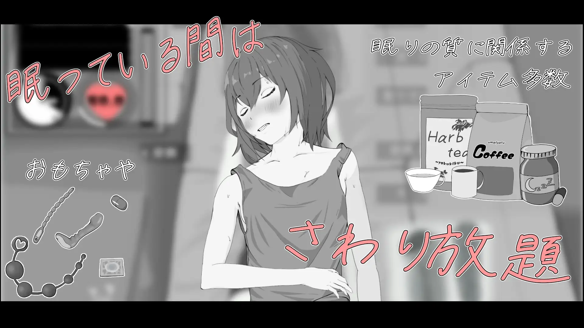 遭難少女と山男 [RJ01200244]