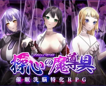 [RJ01106593] 操心の魔導具 ～強く美しき冒険者の末路～