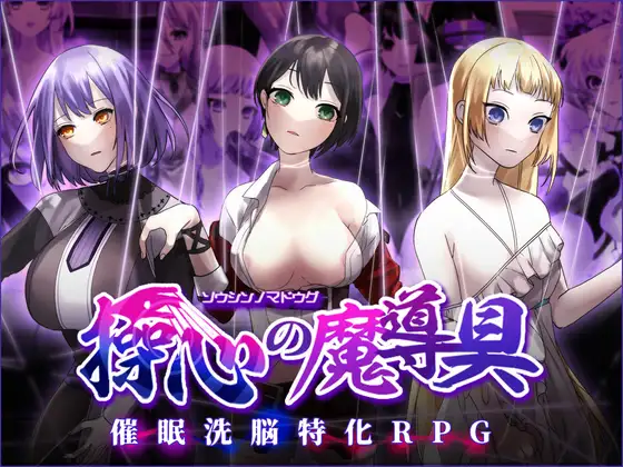 [RJ01106593] 操心の魔導具 ～強く美しき冒険者の末路～
