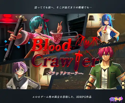 [RJ01159306] BloodCrawler (ブラッドクローラー)