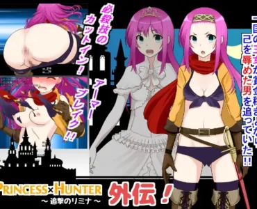 [RJ167053] PRINCESS×HUNTER 外伝～追撃のリミナ～