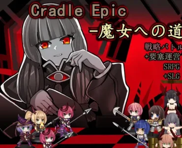 Cradle Epic- 魔女への道