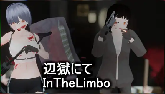 [RJ01040421] 辺獄にて In The Limbo