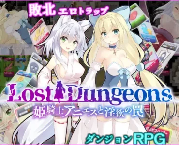 [RJ01043168] 姫騎士アニエスと淫欲の罠