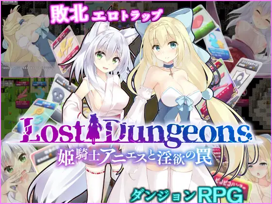[RJ01043168] 姫騎士アニエスと淫欲の罠