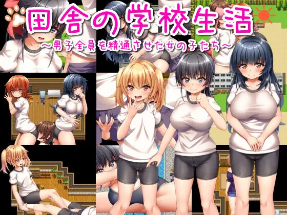 Rural school life ~The girls who gave all the boys their first ejaculations~