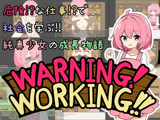 [RJ01109593] わーにん! わーきん!!